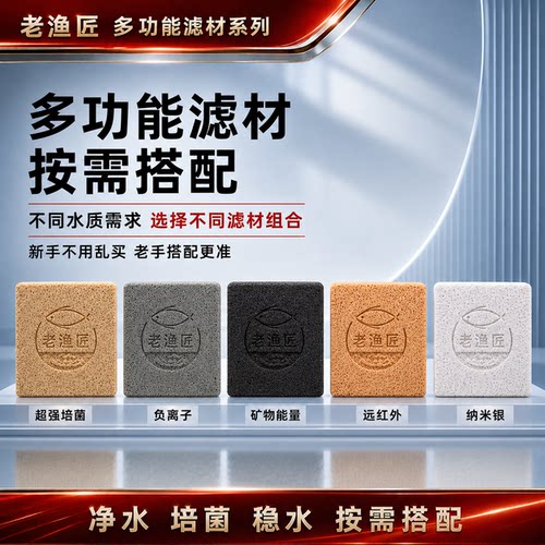 乌龟鱼缸硝化细菌屋专用过滤材料纳米神砖鱼池净水魔方培菌大方砖 - 图0