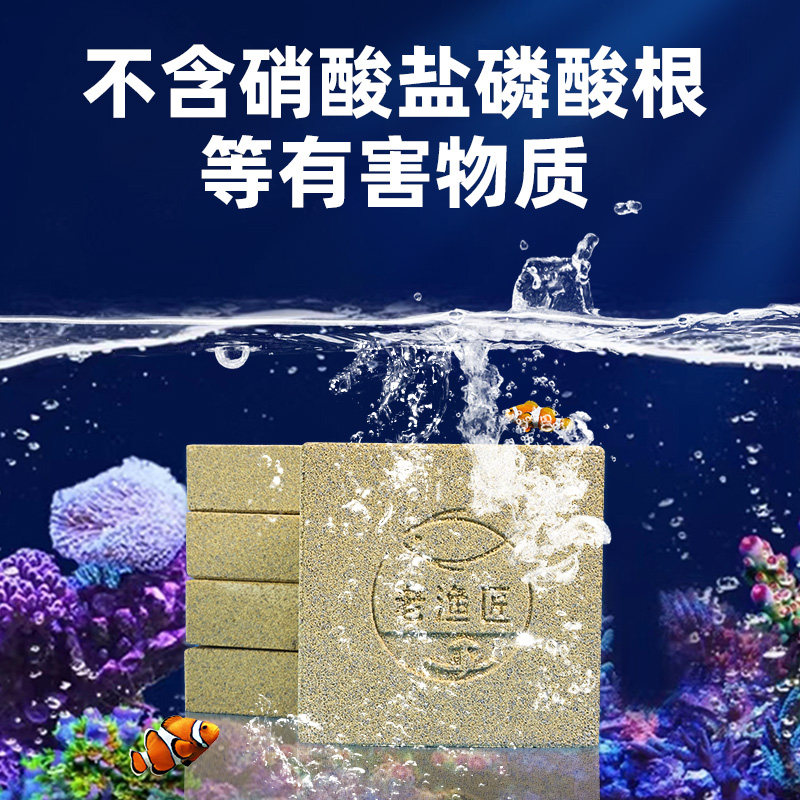 老渔匠海水鱼缸专用过滤材料硝化细菌屋生化净水纳米培菌滤材方砖,淘宝优惠券,粉丝福利购,淘宝优惠卷