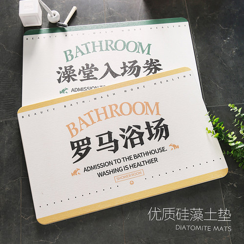 创意硅藻泥吸水地垫家用卫生间门口吸水速干脚垫浴室硅藻土防滑垫 - 图1