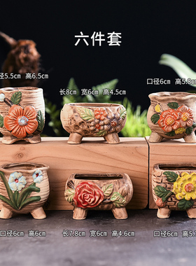 多肉花盆粗陶透气创意个性特价清仓拇指小盆陶瓷复古肉肉植物花盆