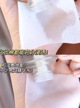 日本unicharm尤妮佳1/2化妆棉省水湿敷棉脸部用卸妆棉爽肤水舒蔻