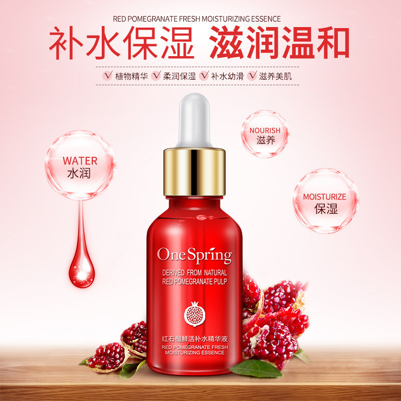 一枝春红石榴鲜活补水精华液滋养保湿植物精萃原液面部精华 一枝春红石榴鲜活补水精华液滋养保湿植物精萃原液面部精华