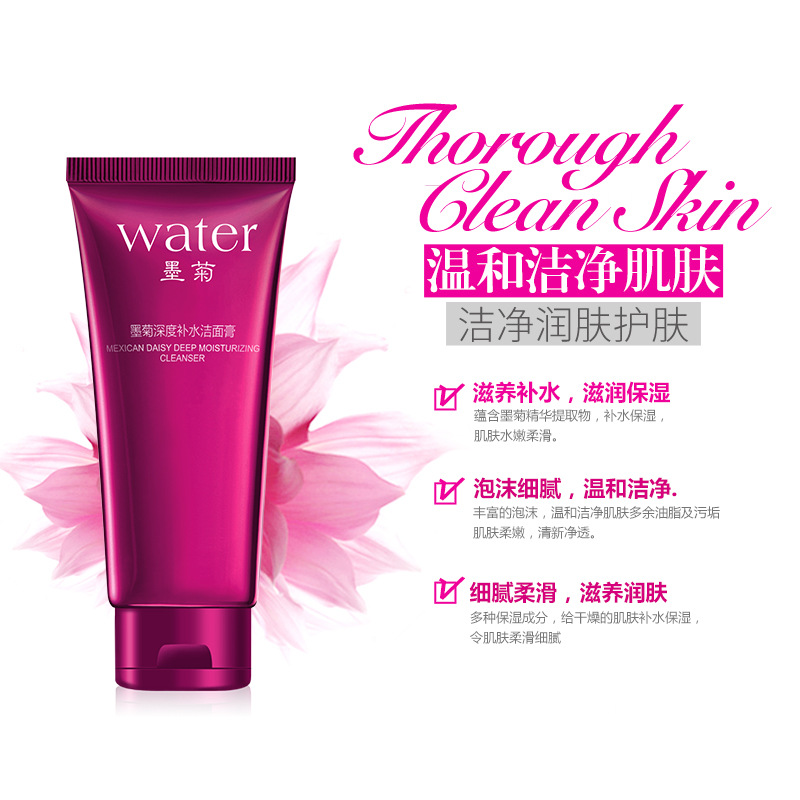 泊泉雅洗面奶洁面乳洗脸控油补水保湿收缩毛孔黑头护肤 泊泉雅洗面奶洁面乳洗脸控油补水保湿收缩毛孔黑头护肤