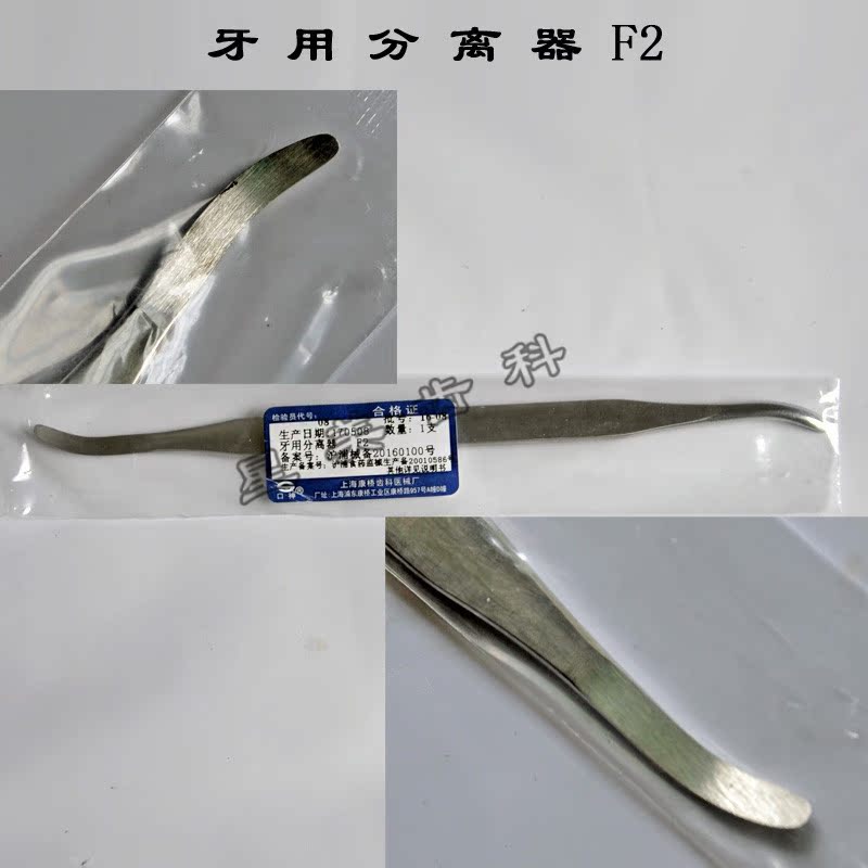 牙科牙用分离器 上海康桥骨膜分离器不锈钢扁柄 口腔外科器械工具 - 图1