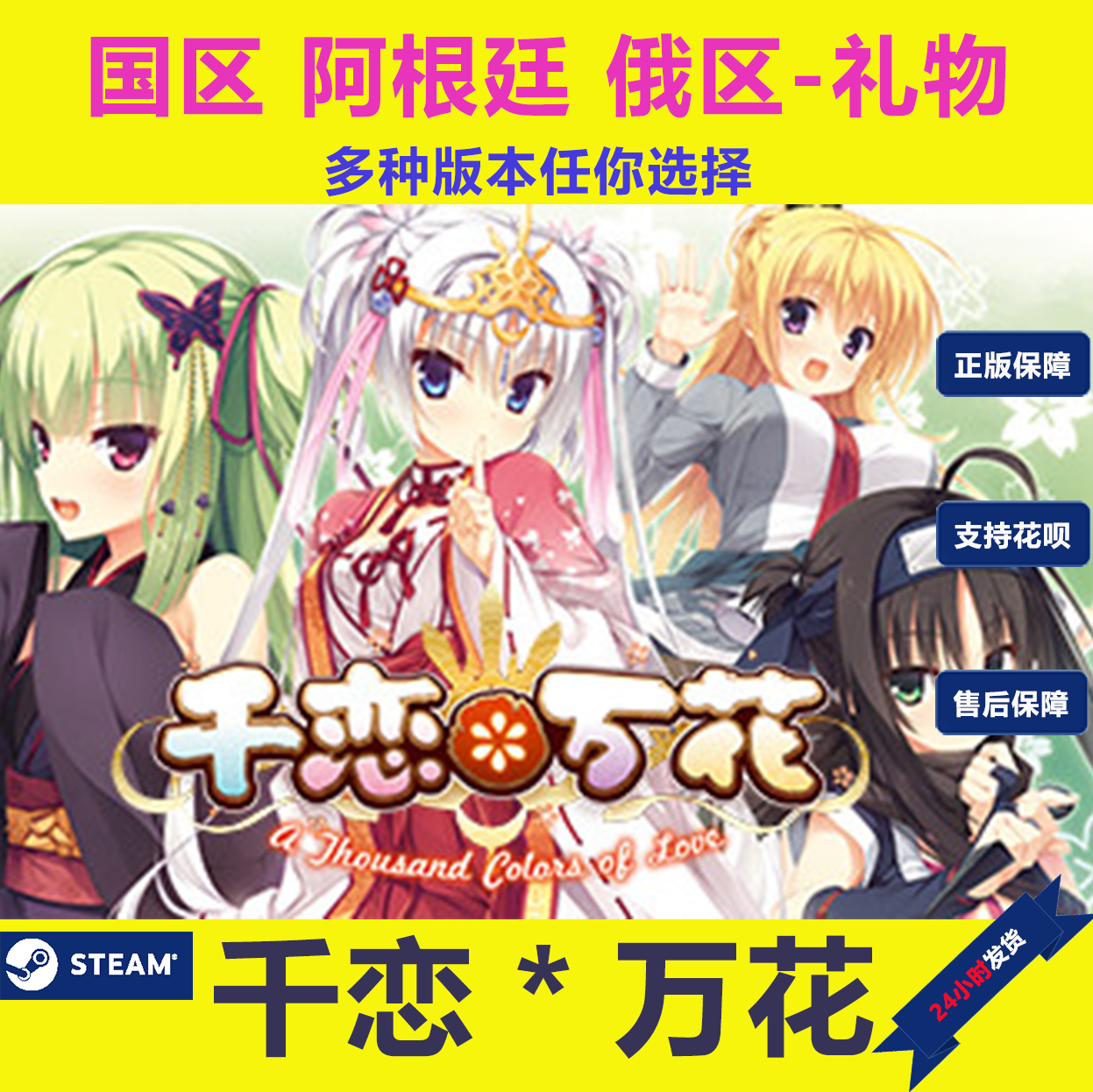 千恋万花 新人首单立减十元 21年7月 淘宝海外