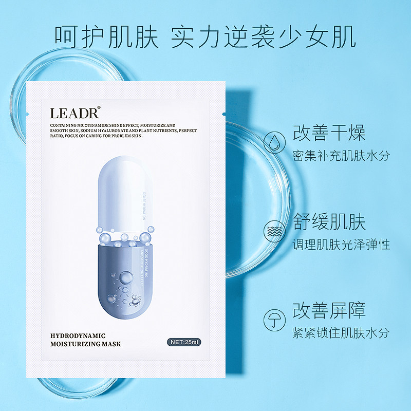 女神之美水动力润泽舒缓滋润面膜 女神之美贴片面膜