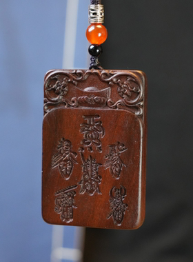 雷击枣木五路财神吊坠挂件木牌随身手把件令牌双面精雕饰品无事牌