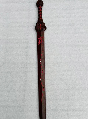 雷击枣木剑天师景震剑天师龙虎七星天师剑摆件随身纯手工雕刻摆件