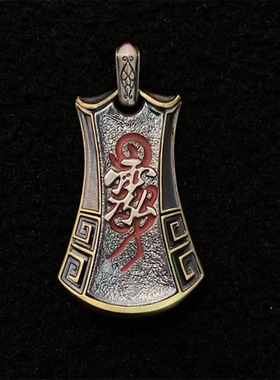 道系青年镶嵌文昌帝清薇令紫薇讳张天师牌吊坠道系文化挂坠国风款