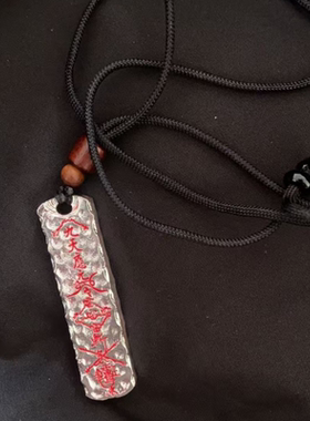 道系九天应元五雷令朱砂红雷吊坠