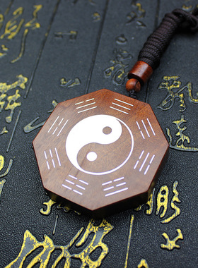 雷击枣木纯银镶嵌吊坠挂件太极八卦木牌双面精雕招财进宝无事牌款