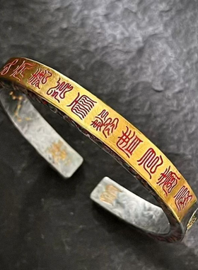 道系青年雷祖手镯民俗文化复古做旧国潮国风开口手环送男友配饰品