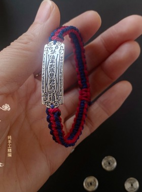 创意龙结平安符手牌本命年吉祥手绳藏银手工编织可调节太岁男手链
