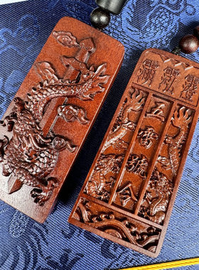 天然雷击木挂件五雷号令剑雷枣木三清讳吊坠龙剑五雷令牌祥龙饰品