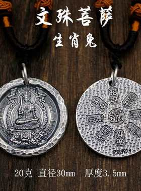 新款八大守护神吊坠十二生肖本命年佛牌做旧复古项坠吊坠钥匙扣