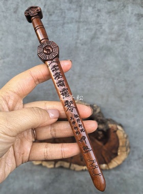 雷击木天师北斗八卦剑手把件摆件中式桌面装饰工艺品木雕手把件款