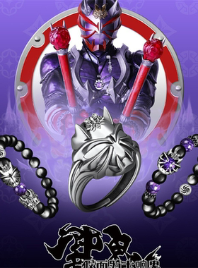 创意将者×假面骑士响鬼跨界联名男女情侣款戒指个性卡通炫酷男女