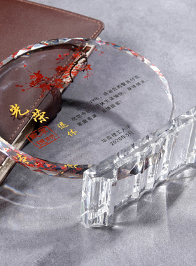 光荣退休纪念品盘定制教师同事