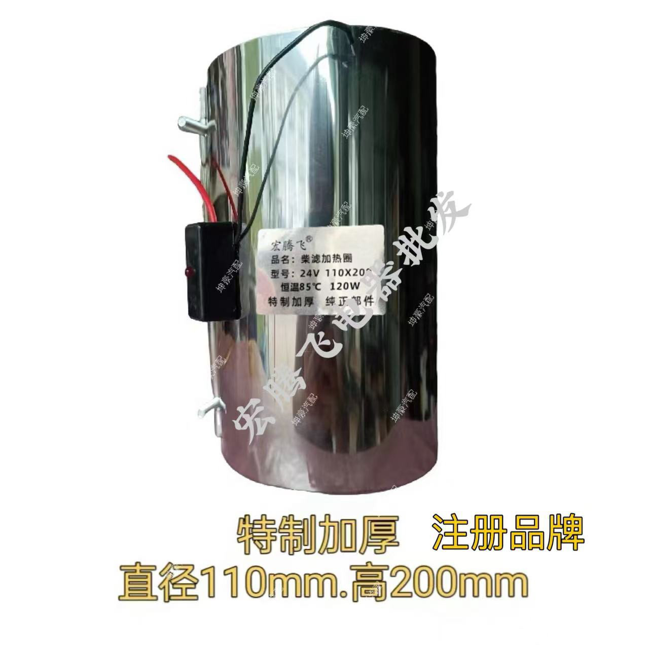 柴油滤杯加热圈24v货车柴滤加热器电喷滤芯预热套12V智能恒温85℃,淘宝优惠券,粉丝福利购,淘宝优惠卷