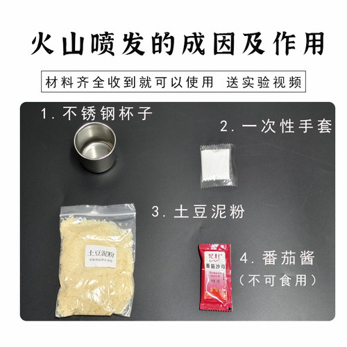 五年级上册机械快慢地震火山喷发的成因及风水的作用我们的水钟摆 - 图3