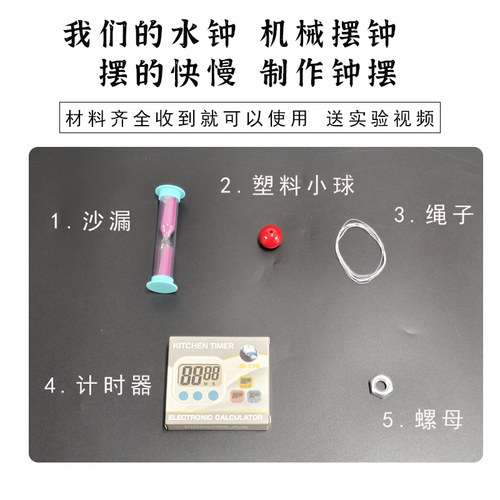 五年级上册机械快慢地震火山喷发的成因及风水的作用我们的水钟摆 - 图2