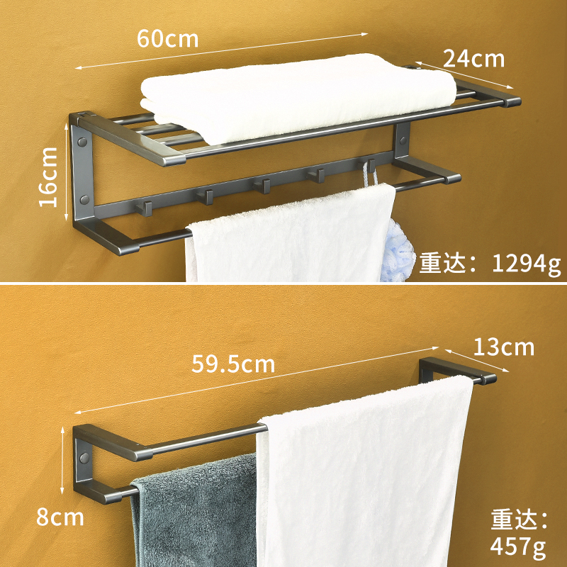 必耀卫浴毛巾架太空铝免打孔卫生间浴室置物架浴巾架五金挂件套装
