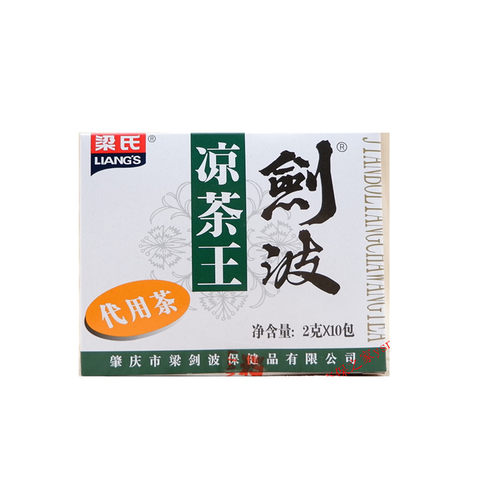 广东梁氏剑波凉茶王百湿茶代用茶 2g*10包袋泡茶型袋装茶包蒲公英 - 图3