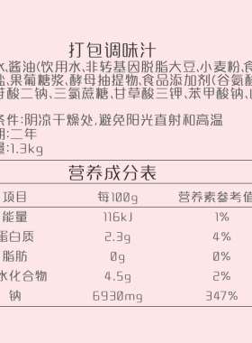 葵田寿司外卖打包酱油迷你鱼仔酱