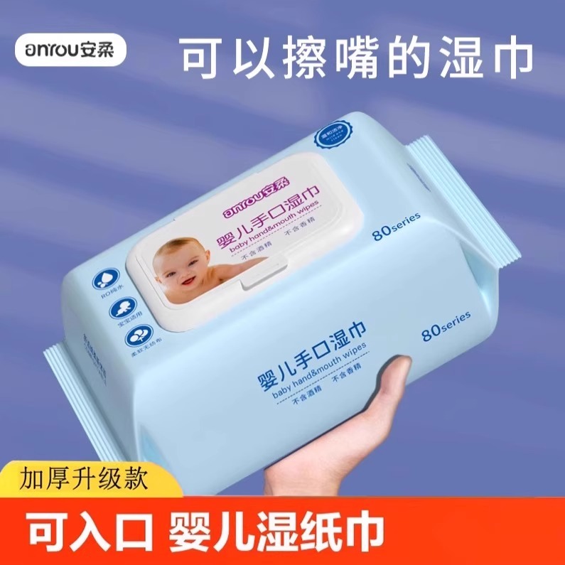 宝宝专用超厚湿巾带盖大包婴儿手口专用擦脸擦手不刺激温和湿纸巾 - 图0