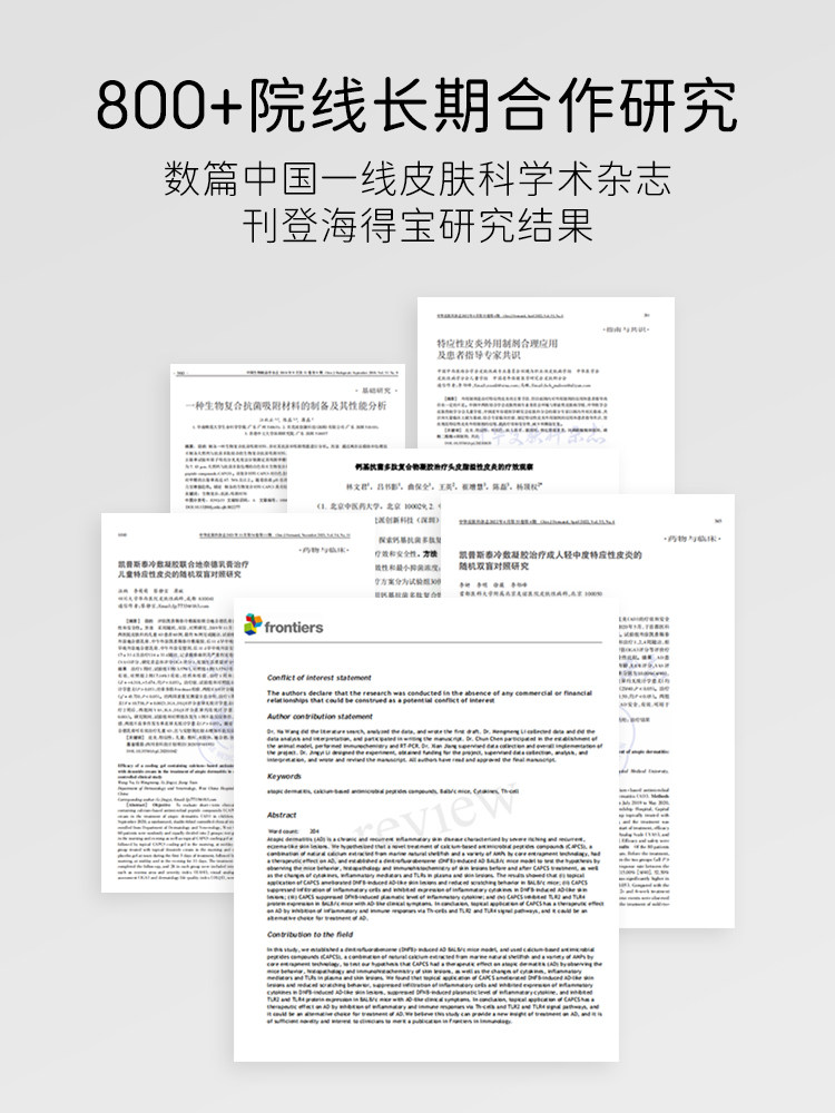 海得宝冷敷凝胶8g 20倍贻贝润唇膏 martempo海得宝宝宝护唇/润唇