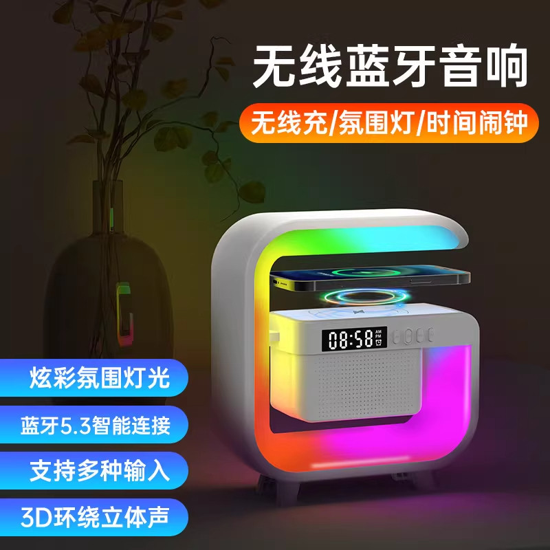 无线蓝牙氛围灯充电器闹钟台灯音响床头小夜灯智能大G便携式音箱,淘宝优惠券,粉丝福利购,淘宝优惠卷