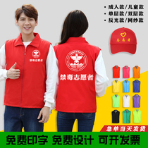 Volunteer reflective words are very home to anti-drug 5g printed real estate sponsorship embroidered guide Unicom Ma A publicity