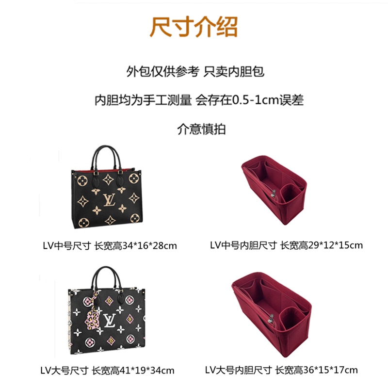 适用于LV ONTHEGO内胆包中包分隔整理内衬购物袋内袋收纳包撑tote - 图0