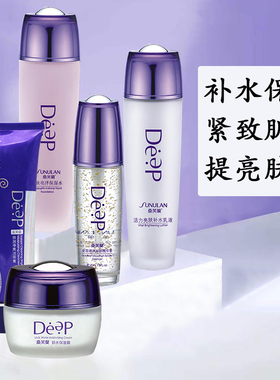 桑芙兰正品化妆品套装夏季补水保湿紧致抗皱提亮肤色水乳霜护肤品
