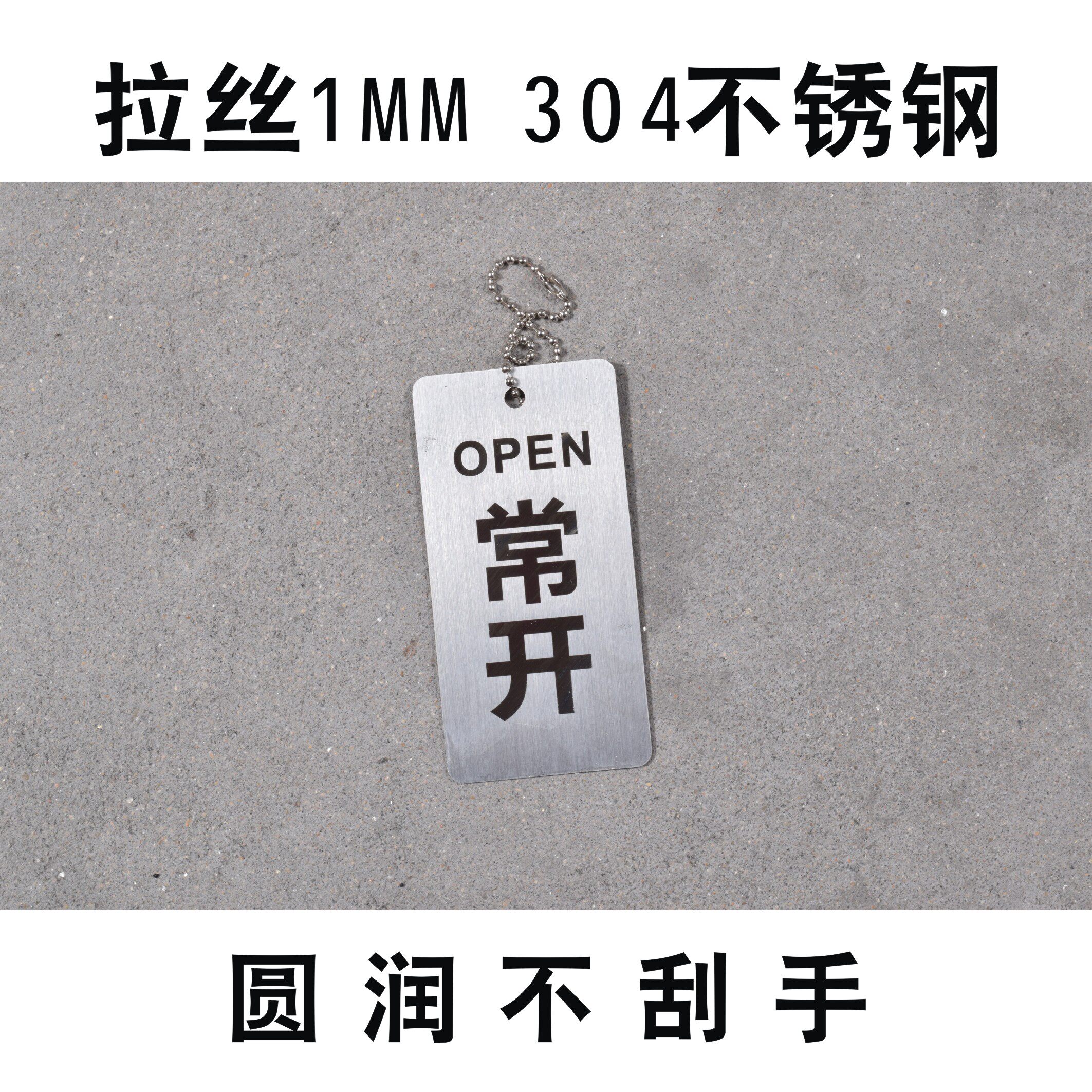 常开常关阀门标识牌-千图网