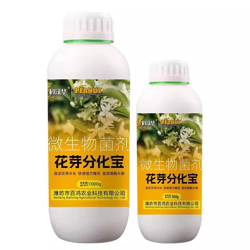 科沃华花芽分化宝保花保果增产增收蔬菜果树叶面肥催花促花防落花,淘宝优惠券,粉丝福利购,淘宝优惠卷