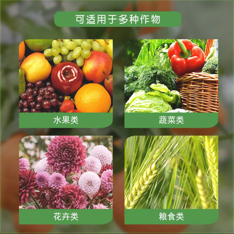 果园消杀灵果树清园剂专用抑菌杀卵恢复树势伤口微生物菌直接喷施-图2