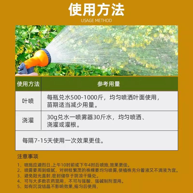 科沃华花芽分化宝保花保果增产增收蔬菜果树叶面肥催花促花防落花,淘宝优惠券,粉丝福利购,淘宝优惠卷