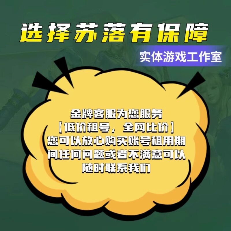 【首单免费】cf租号端游穿越火线手游出租枪战王者密码上生化新热