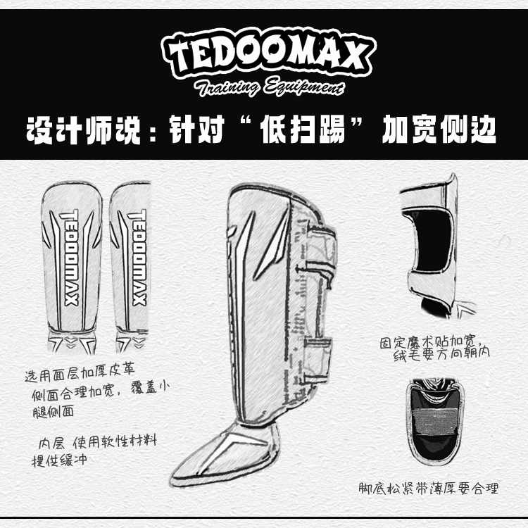 TEDOOMAX散打护腿连脚背拳击成人泰拳护腿板儿童护小腿胫搏击护具 - 图2