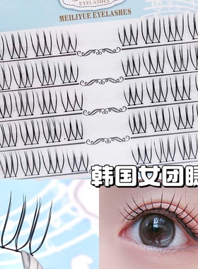 魅丽悦黑梗韩国女团睫毛根根分明