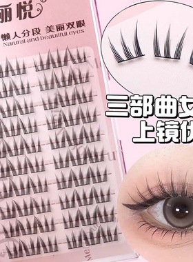 魅丽悦猫爪爪上睫毛懒人三部曲
