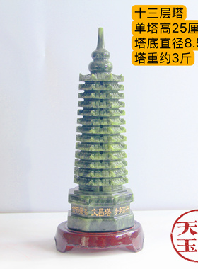 玉石文昌塔摆件书房办公室桌面工艺品13九层男女孩初高中生