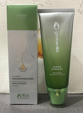 果本坚果滋润水乳霜护肤品套装