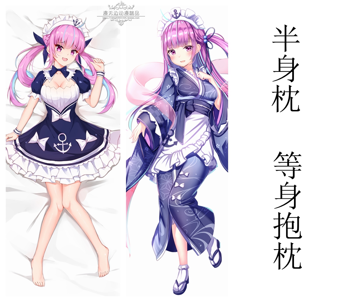 阿库娅抱枕 新人首单立减十元 21年7月 淘宝海外