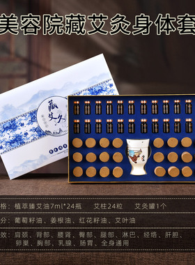 藏红灸藏艾灸身体精油药油套盒按摩通经络刮痧艾柱艾灸美容院专用