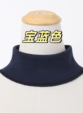 浅绿色螺纹假领子套头卫衣领口半高领针织保暖领新款