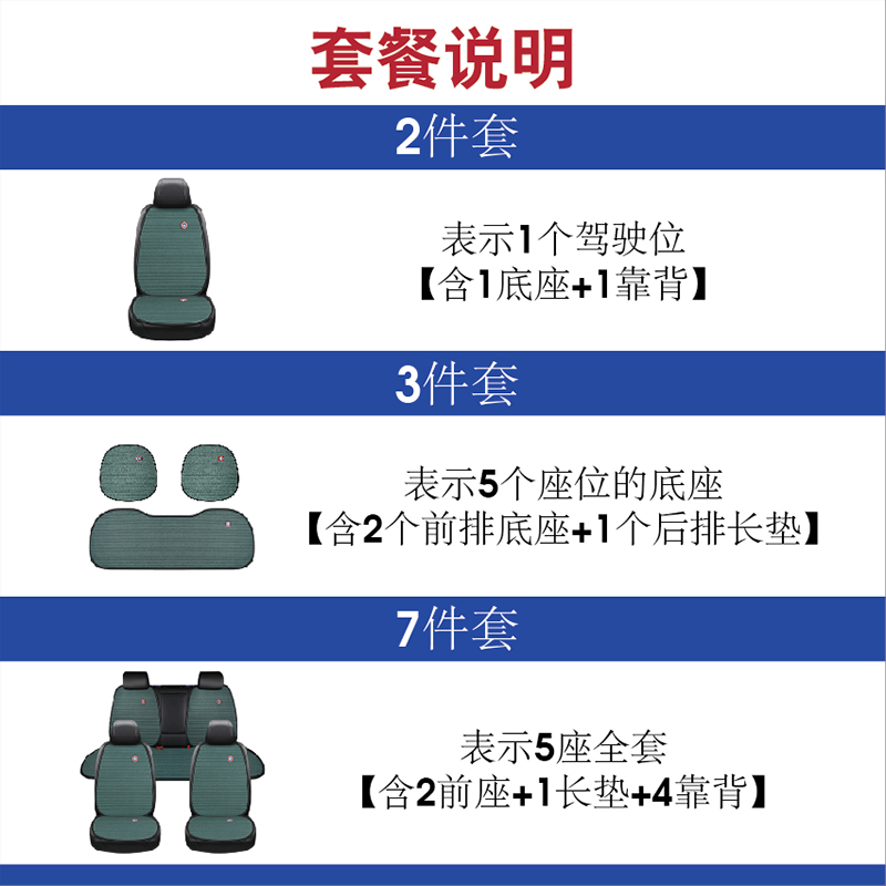 汽车坐垫四季通用亚麻无靠背三件套防滑免绑秋冬座垫单片汽车用品