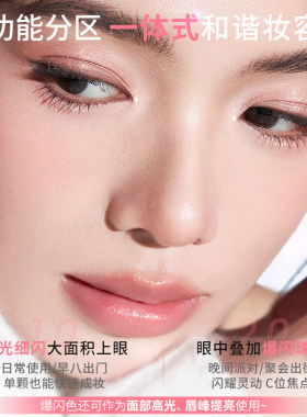 稚优泉双色眼影盘高光提亮细闪