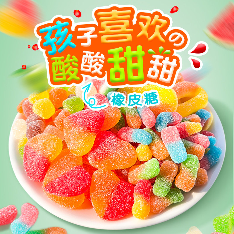 梅品味童年味道酸砂橡皮糖200g多种口味酸甜QQ糖网红儿童休闲软糖,淘宝优惠券,粉丝福利购,淘宝优惠卷